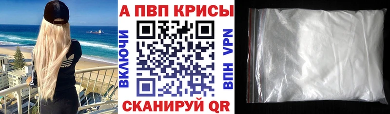 Alpha PVP Crystall  Купить  Когалым 
