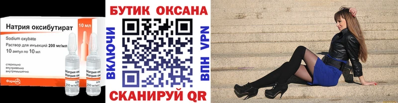 Бутират Butirat  Купить  Когалым 