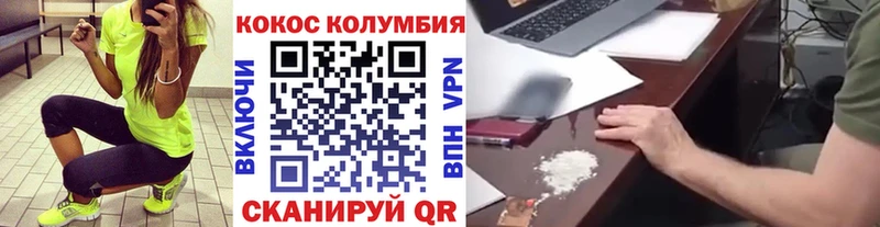Купить где  Когалым  Кокаин Fish Scale 