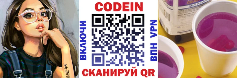Кодеиновый сироп Lean Purple Drank  Купить  Когалым 