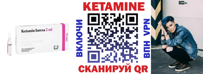 Купить  Когалым  КЕТАМИН VHQ 