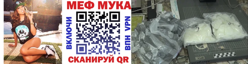 МЯУ-МЯУ мяу мяу  Купить закладки  Когалым 